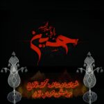 دانلود آهنگ محمد فلاح آقا حسین